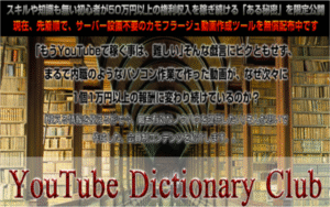 YDCyoutubeで稼ぐ戦略