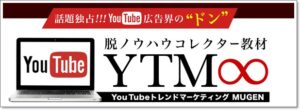 YTM∞（MUGEN） バナナデスク