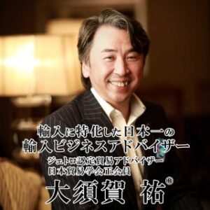 大須賀マジック 大須賀祐