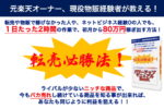12600円にした転売方法