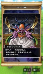 進化の秘宝セミナー