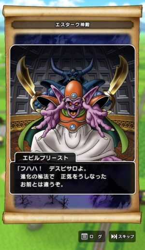進化の秘宝セミナー