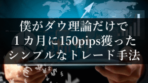 長期分析の鉄板セミナー(前後編・動画)　Ｆ－ｐｅｄｉａ管理人 かなわ