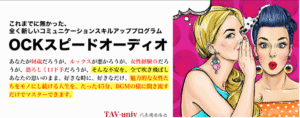 OCKスピードオーディオvol.74 岡田尚也