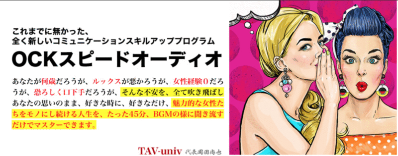 OCKスピードオーディオvol.74 岡田尚也