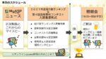 Myasp(マイスピー)　購入者ふっさん特典