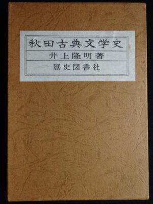 愛とラポール　ふたりの絆を永遠なものに　超業平