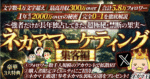 〜強者が独占してきた禁断の果実〜 完全0→1でも達成可能！ネカママーケティング徹底解説【集客編】　ネカマ王