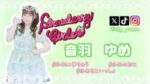 コピペ可【直ホテルメソッドフルバージョン】こっそり全公開します！　アッキー