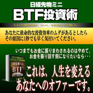 日経先物BTFスイングトレード投資術 定価：¥18,900