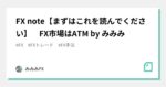 FXをATMにするために　byみみみ