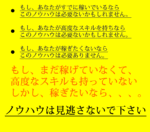 完全自動で稼ぐ「AutoBuzz2」 片岡絵美