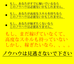 完全自動で稼ぐ「AutoBuzz2」 片岡絵美