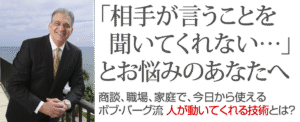 習慣化マスターシステム ～ 自分をコントロールする13の知恵 ボブ・バーグ
