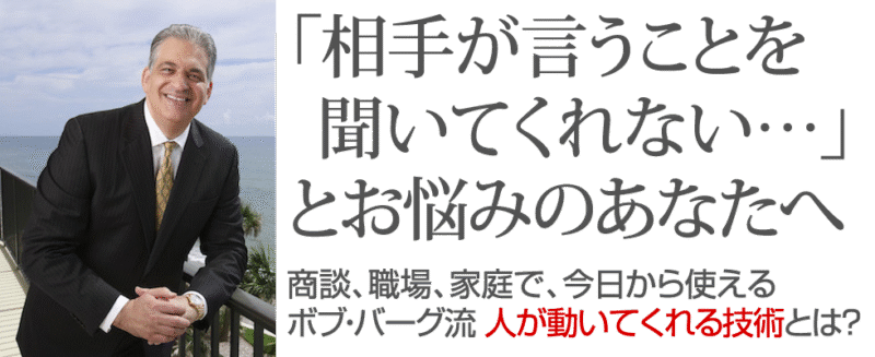 習慣化マスターシステム ～ 自分をコントロールする13の知恵 ボブ・バーグ