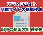 アフィリエイト特典や有料商品が作り放題になります Ray