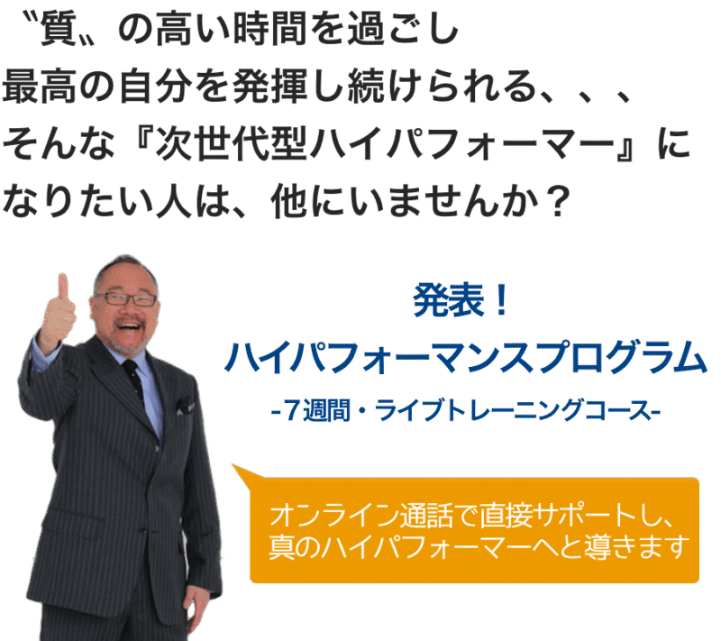 辻秀一 ハイパフォーマンスプログラム 定価：¥99,800