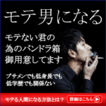 モテる人間になる方法教える ナンパ師岡部