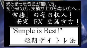 安定FX生活宣言！ 鎌田郁美