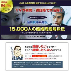 15,000人の離婚問題解決法 定価：¥19,800