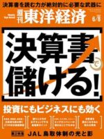 【150部突破】【猿でもできる】【女遊びしながら稼ぐ】【案件マネタイズtips】