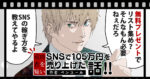 “成功者を疑い”SNSで105万円を売り上げた話!! ペンスール