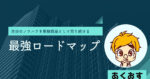綺麗事抜き　　悪魔的手法で一気に稼ぎ切る！初心者でも０から1日２万円を稼ぐための完全ロードマップ あくおす