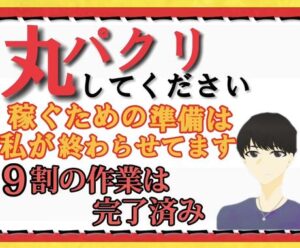 在宅で私が【本業にしている】マル秘手法を伝授します 初期費用0円 ほぼ放置スマホだけで稼ぐ簡単副業❗️ JUN