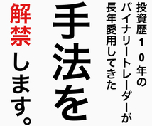 第6弾!長年愛用してきた現役手法を解禁します　BO ヒデ
