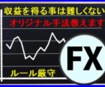 商材屋ではない本物FXトレーダーが使う手法教えます mcfx