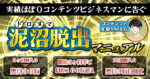 【380部突破＆総合１位】実績ほぼ０から毎月10万以上売れるようになるドロヌマ脱出方法を完全解説 ブーバ｜月収650万東大生