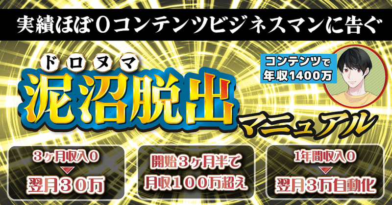 【380部突破＆総合１位】実績ほぼ０から毎月10万以上売れるようになるドロヌマ脱出方法を完全解説 ブーバ｜月収650万東大生