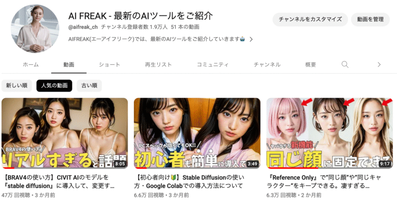 【初心者から上級者へ】美形の『AI美人』を作れる"プロンプト"や"Tips"を公開します AI FREAK