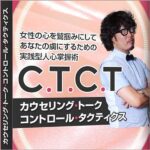 トラウマを強引に呼び覚ますトリガーを引き性欲を”暴発”させて即セックスする禁じられた会話戦術
