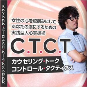 トラウマを強引に呼び覚ますトリガーを引き性欲を”暴発”させて即セックスする禁じられた会話戦術