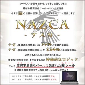 JRAでらくらく資金増殖法 定価：¥10,800