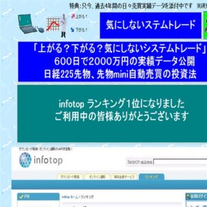 「上がる？下がる？気にしないシステムトレード」600日で2000万円利益のデータ公開！日経225先物、先物mini売買の投資法 定価：¥58,000