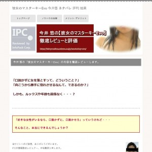 彼女のマスターキーevo 定価：¥19,800