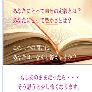 90日で人生のステージを上げる　人生好転コーチング　谷口貴彦 定価：¥39,800