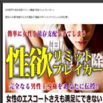 性欲リミットブレイカー 定価：¥17,800　※解説テキスト()リンク切れ