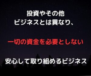1日30分！副業から脱サラ狙える正攻法教えます かいと│副業コンサルタント