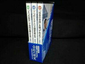 岡本吏郎が語る決算書ではわからない会社の現実