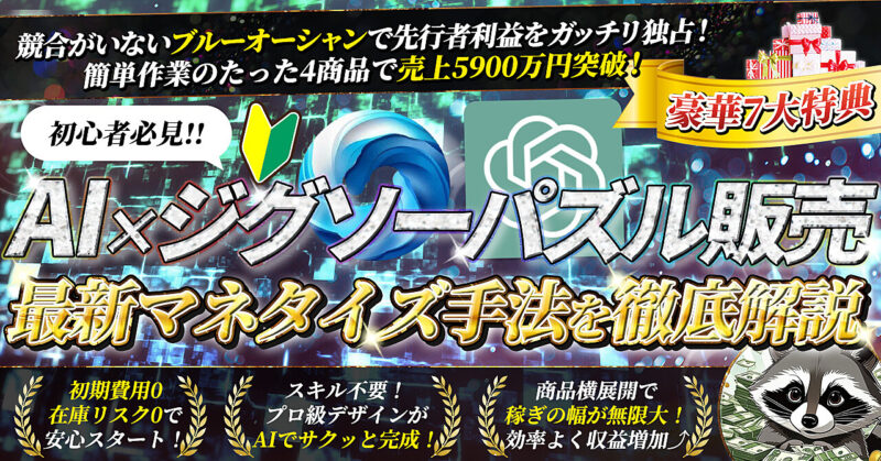 年収1000万円セミナー　橋本武賢