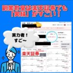 絶対負ける君２