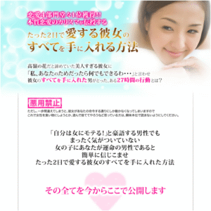 僕だけの果実 たった２日で愛する彼女のすべてを手に入れた方法
