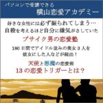 早漏改善プログラム【SKP】　たった３分の『早漏男』が１５分ピストンする方法！ 定価：¥14,700
