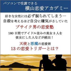 早漏改善プログラム【SKP】　たった３分の『早漏男』が１５分ピストンする方法！ 定価：¥14,700