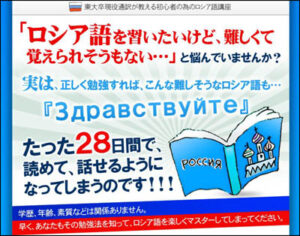 28日やさしいロシア語講座
