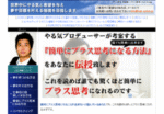 簡単にプラス思考になる方法 定価：¥3,980