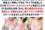 良い人キャラ決別プログラム - ラブエモーショナルシグナル狙撃術 葉月翔